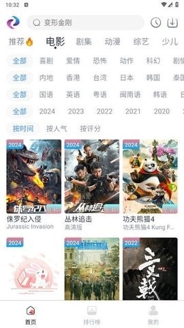 新梦回剧场追剧app下载截图