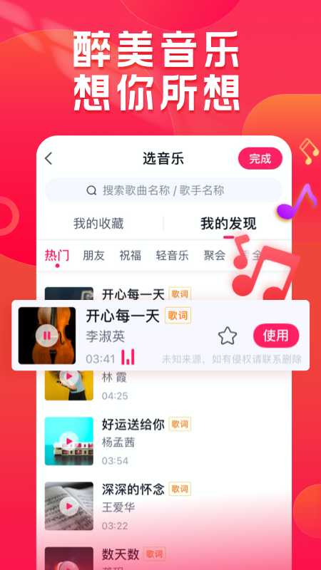 小年糕app下載安裝截圖