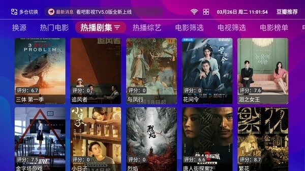 看吧tv电视版截图