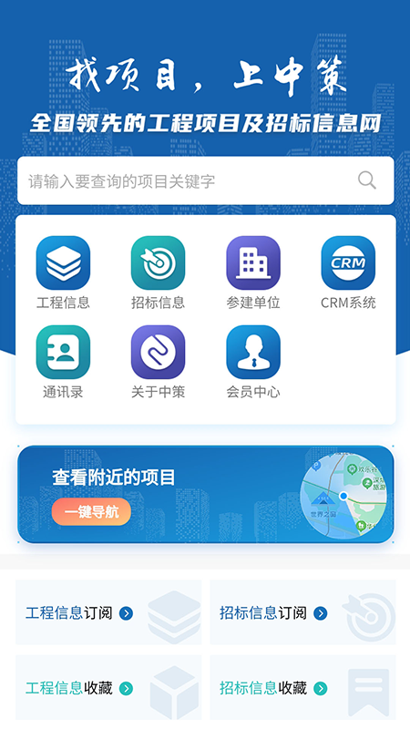 中策大数据app下载截图