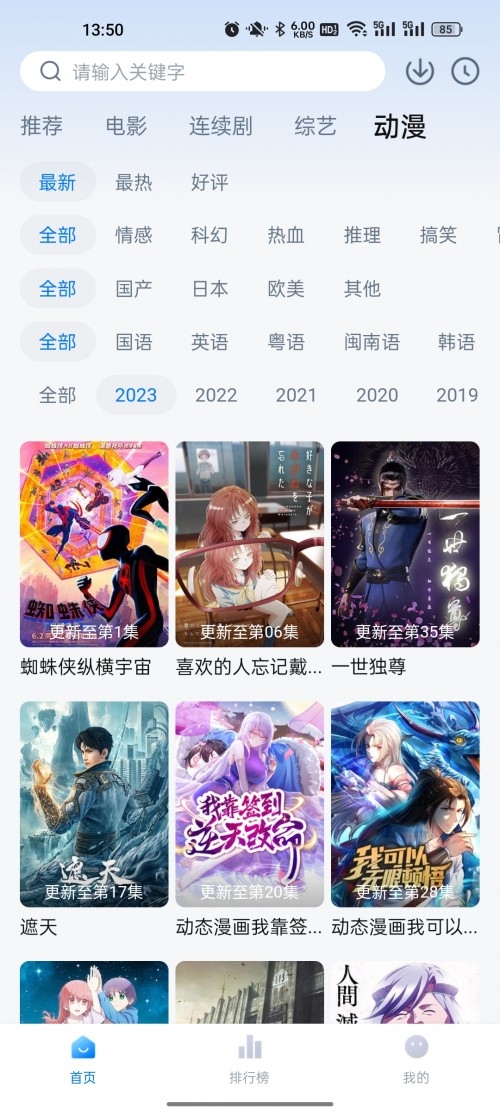 追剧OS官网下载去会员无广告截图