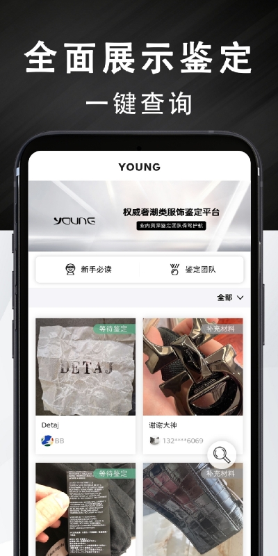 Youngapp下载