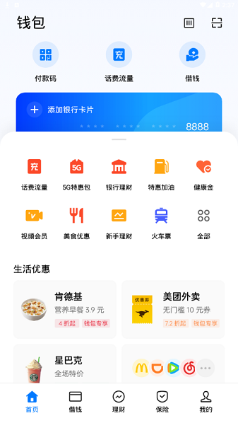 oppo钱包app下载安装官网版