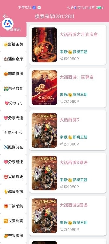 片库追剧app官方版截图