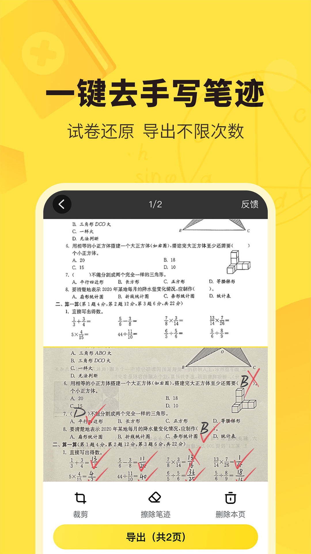 快對作業app下載2024最新版截圖