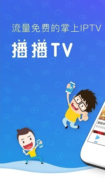 播播tv軟件最新版截圖