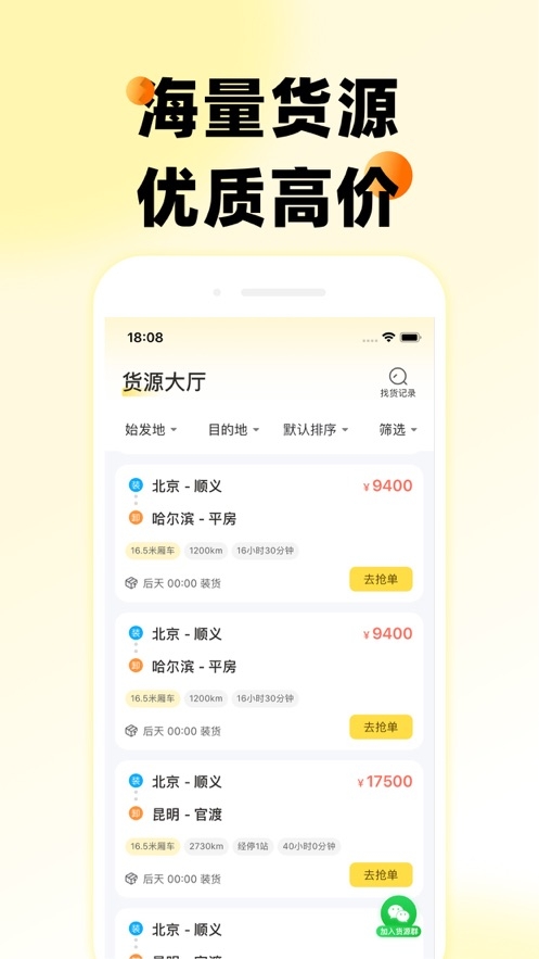 则一速达app下载截图