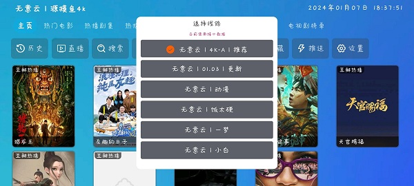 无意影视库软件最新版截图