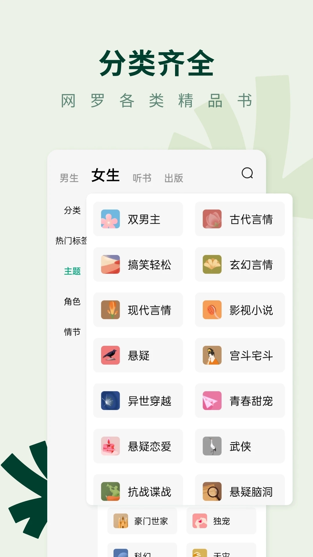 常读免费小说app截图