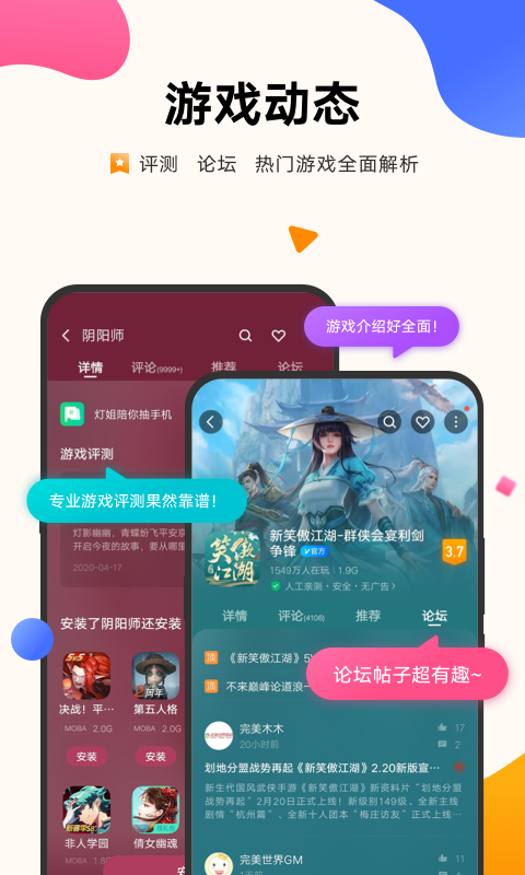 vivo游戏中心app官方正版截图