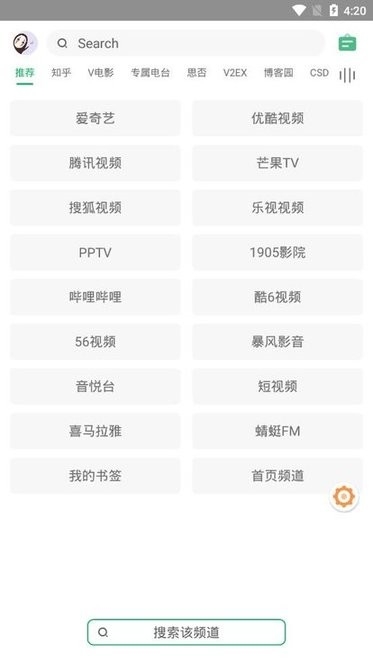 海阔视界app官方最新版截图