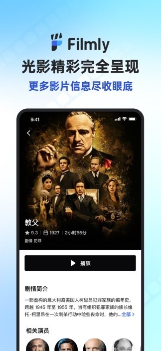 网易filmly app官方版截图