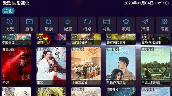 欧歌影视仓内置源魔改版本截图