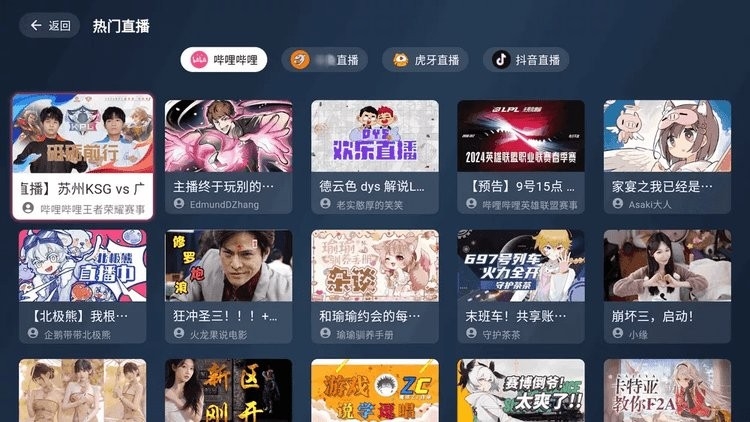 simple live tv版截图