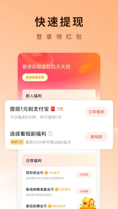 红果免费短剧app最新版截图