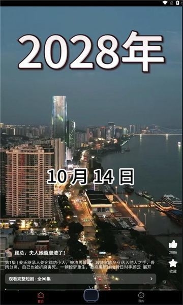 火柴短剧官方版截图