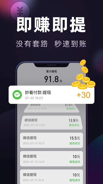 妙看极速版app最新版截图