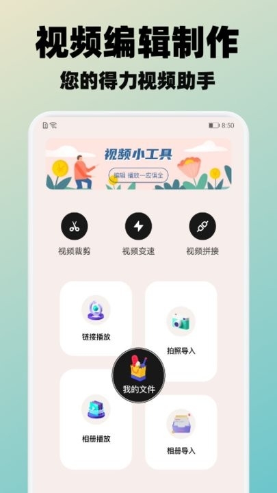 斑马视频app最新版截图