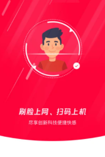 易上网扫码上机下载安装截图