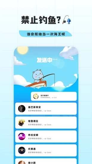 幸识社交app下载截图