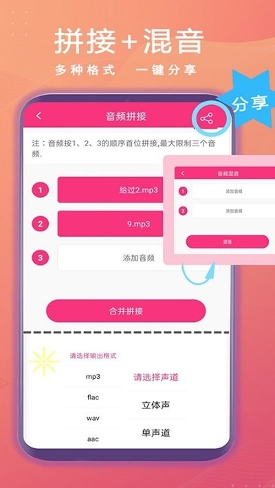 智能音频提取器手机版截图