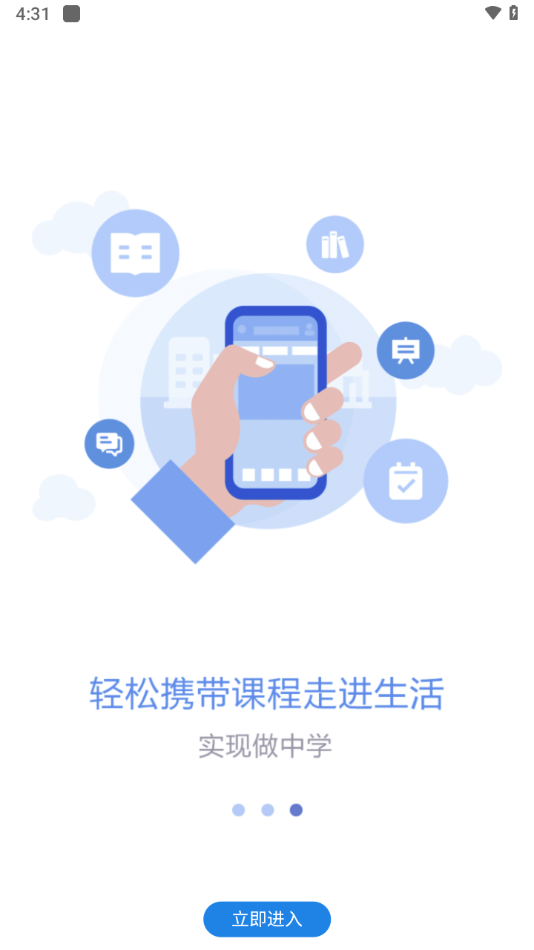 优慕课程伴侣app官方下载2024最新版截图