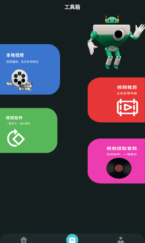 鲸鱼视频播放器app截图