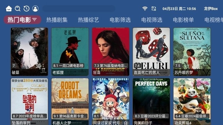 龙伊Box tv版截图