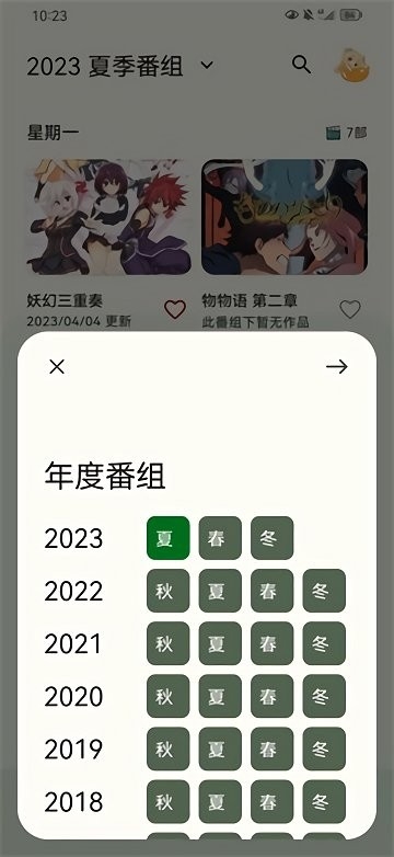 Mikan Project蜜柑计划免费完整版截图