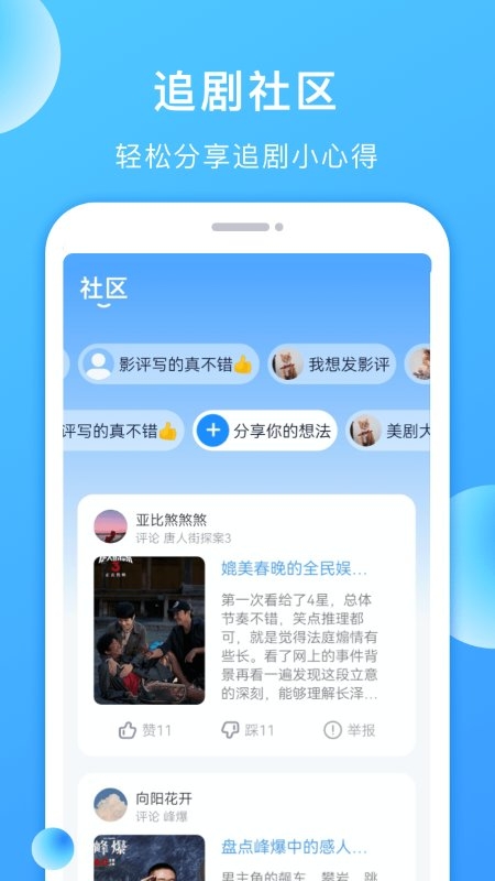 多多美剧app最新版截图