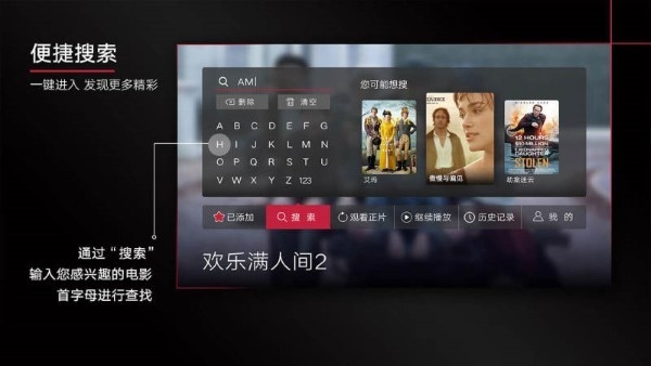 bestv火锅电影tv手机版截图