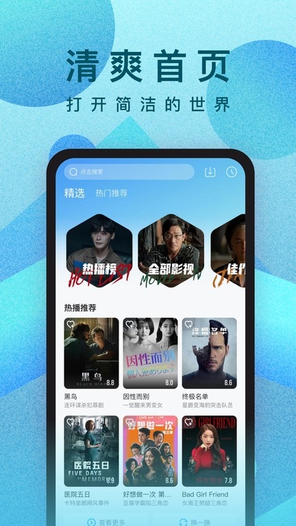 人人视频专业版app最新版截图