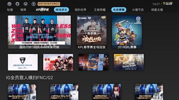 可视tv max最新版本截图