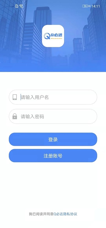 q必達物流管理系統(tǒng)截圖