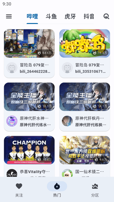 纯粹直播通TV 手通用版app截图