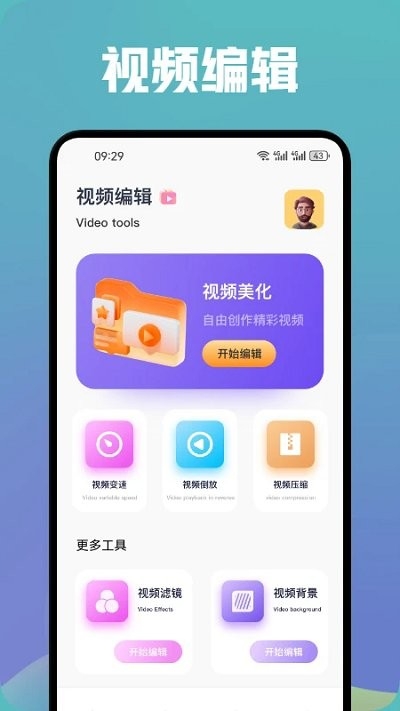 香蕉视频app最新版截图