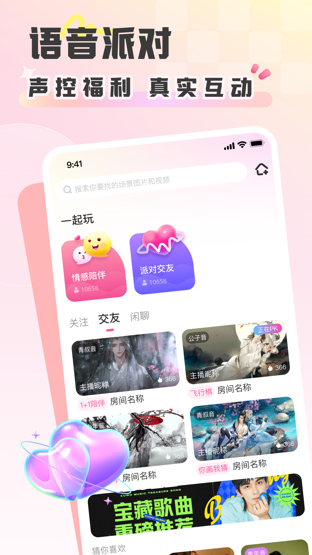 彩虹星球app下载安装截图