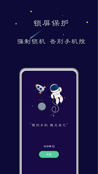 禅定空间官方版app截图