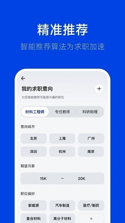 理聘手機版app截圖