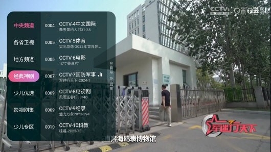 灵犀直播 TV免费版截图