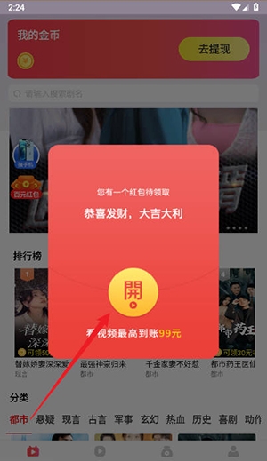 乐园趣最新版截图