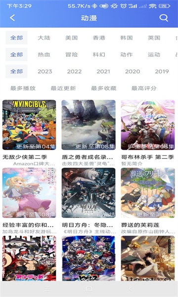 极闪影视 官方正版截图