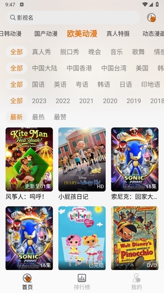 黑猫动漫app 正版截图