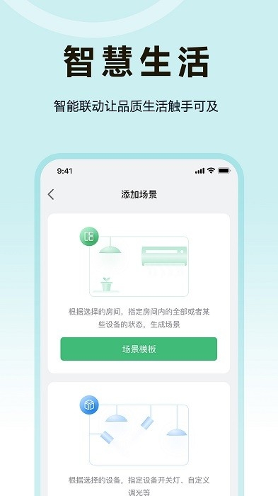 欧享家app最新版截图