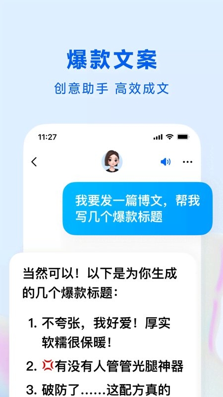 豆包人工智能软件app最新版截图