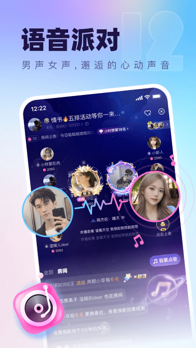 氧气语音手机版app截图