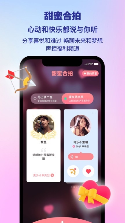 PicoPico官方版app截图