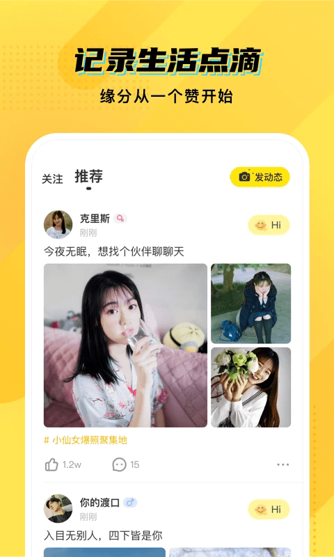 cm语音最新版app截图