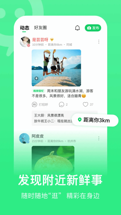 连信聊天交友软件app最新版截图