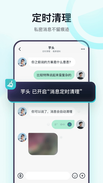 默往聊天app最新版